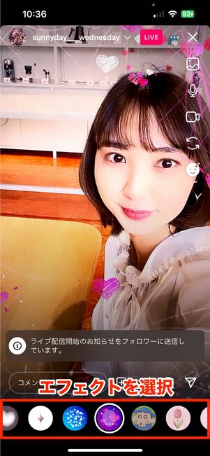インスタライブ配信中にエフェクト・フィルターを使う