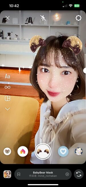 エフェクト名「BabyBear Mask」/作者名:mind_nichakan さん