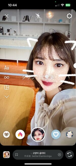エフェクト名「∴ 고양이 글리터」/作者名:betterthanlovingu さん