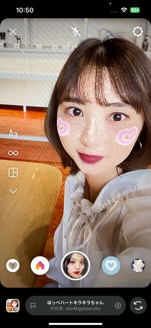 エフェクト名「ほっぺハートキラキラちゃん」/作者名:ato4kgyaseruko さん