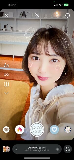 エフェクト名「ぴろみみ♡雲 Ver.」/作者名:karen_hara315 さん