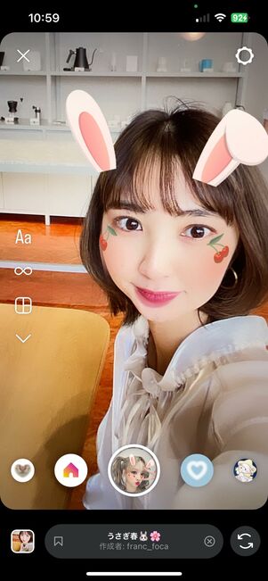 エフェクト名「うさぎ春🐰🌸」/作者名:franc_foca さん