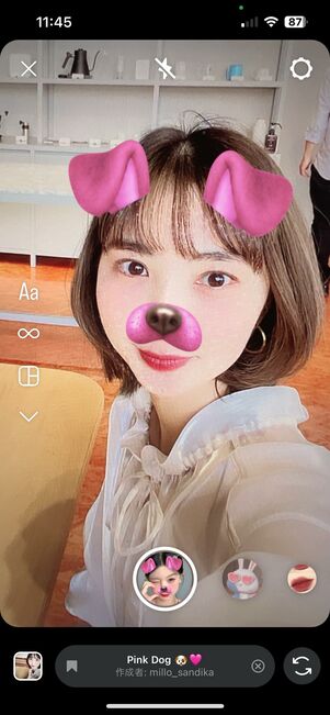エフェクト名「Pink Dog 🐶🩷 」/作者名:millo_sandika さん