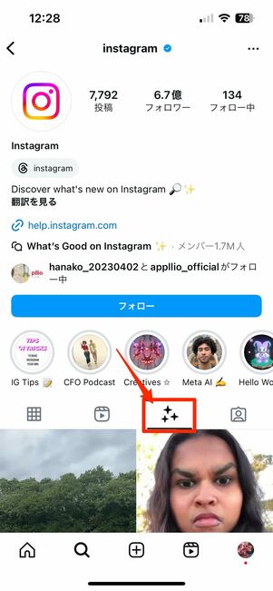 Instagram公式アカウントのエフェクトギャラリー