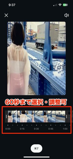 複数枚投稿の中に動画を入れると、60秒までの動画をアップロードできる