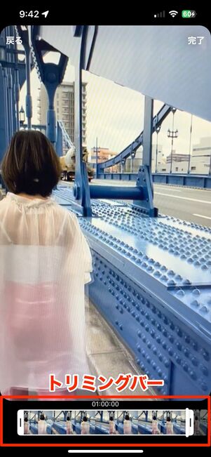 60秒以上の動画を選択すると、クリップのトリミングバーが表示される