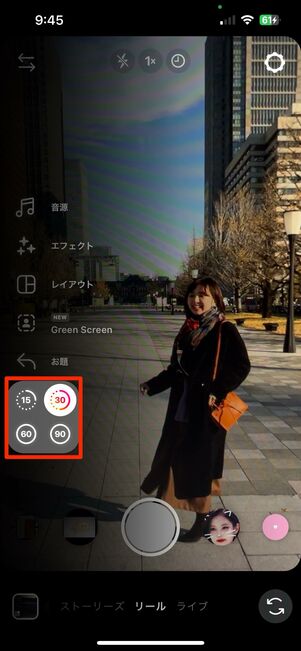 最大90秒まで選べる