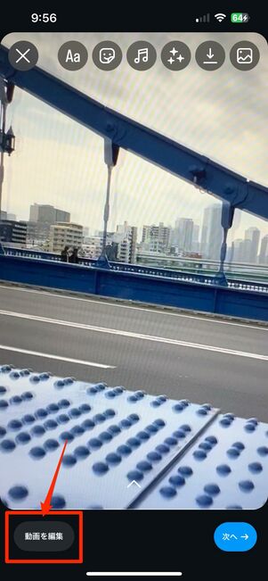 リール動画に変換される