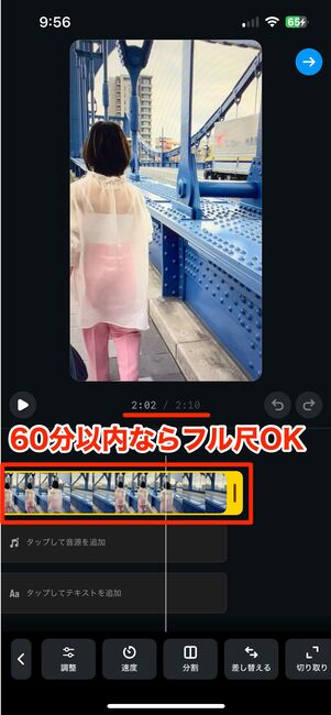 リール動画に変換される