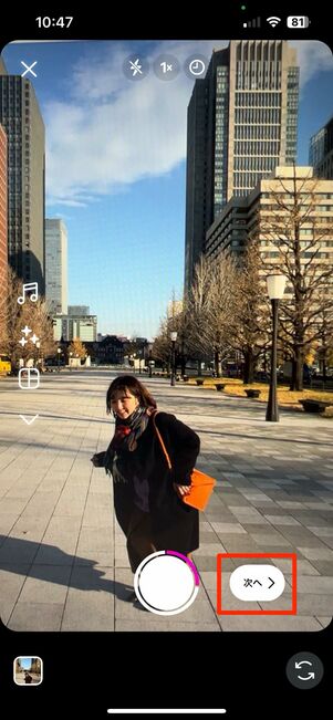 動画の長さを調整する