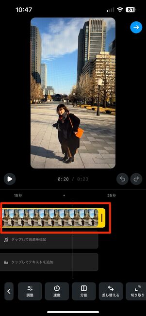 文字入れやエフェクトの追加など編集