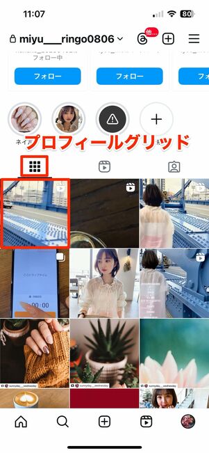 リール動画としてシェアされる