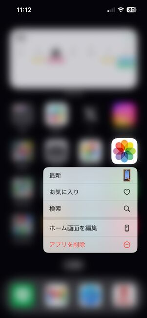 アルバムの編集画面を開く