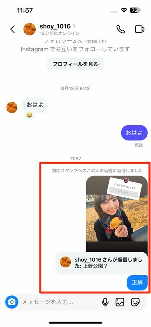 返答に対して直接DM経由で返信する場合