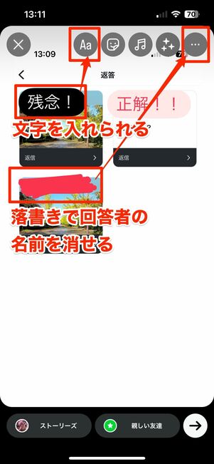 個人情報部分を隠す
