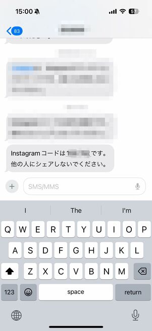 ログインコードなどを使って二段階認証を突破する