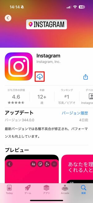 iPhoneの場合