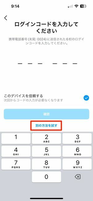 別の方法を試す