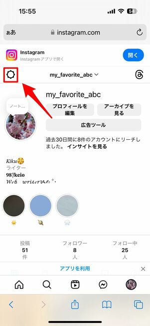 インスタ一時停止