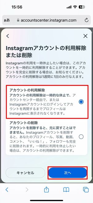 利用解除または削除