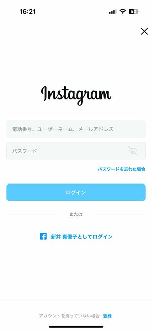 「ログアウトしました」と表示される場合