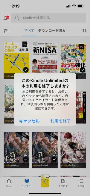 Kindle 返却 ハイライト