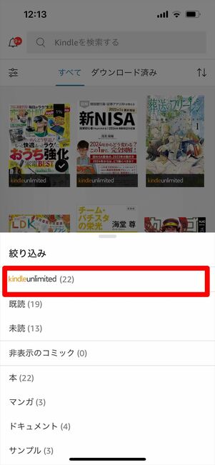Kindle Unlimited 返却
