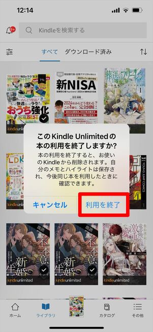 Kindle Unlimited 返却