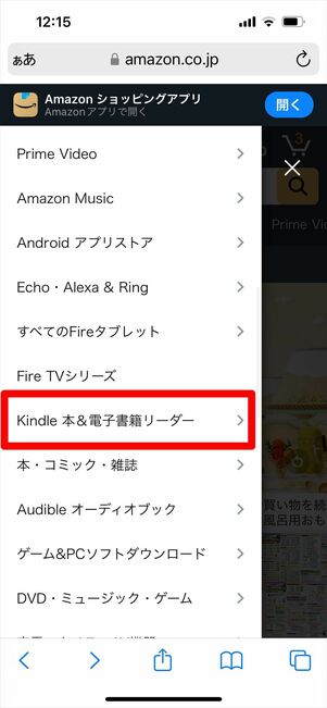 Kindle Unlimited 返却 Webサイト