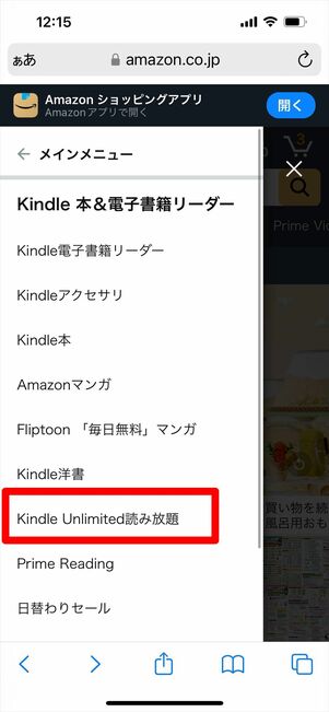 Kindle Unlimited 返却 Webサイト