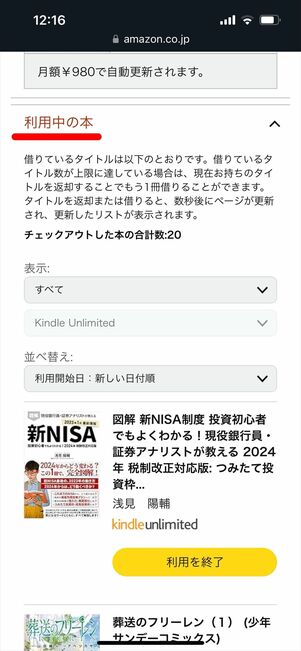 Kindle Unlimited 返却 Webサイト