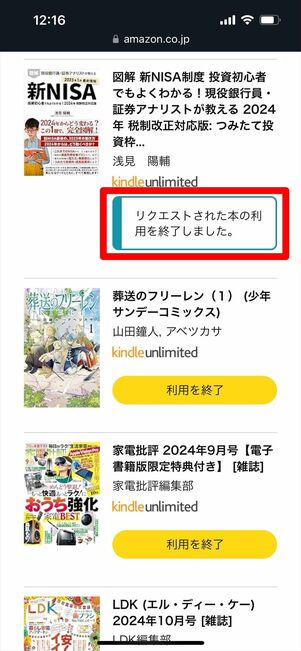 Kindle Unlimited 返却 Webサイト