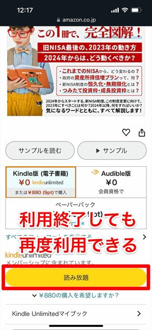 Kindle 返却 再度利用