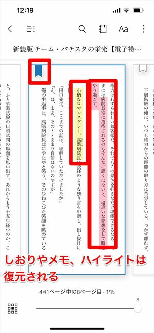 Kindle 返却 ハイライト