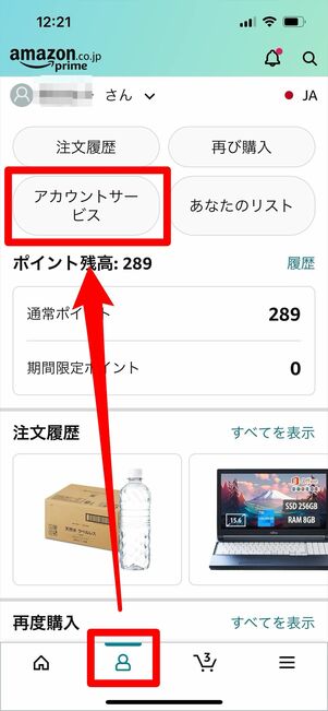 Kindle Amazonアプリ 返却