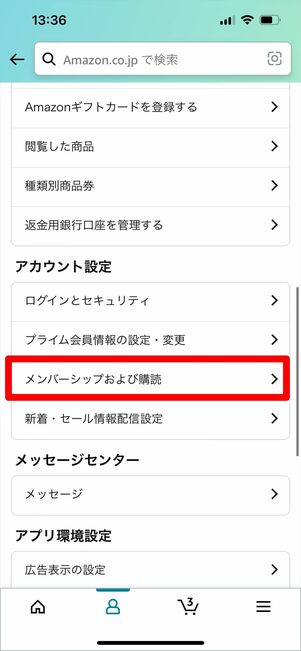 Kindle Amazonアプリ 返却
