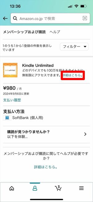 Kindle 返却 Amazonアプリ