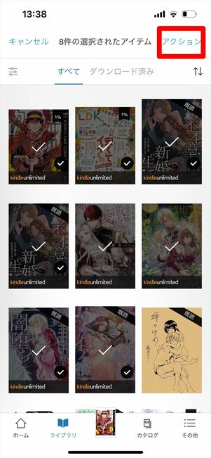 Kindle Unlimited 一括返却 iOS