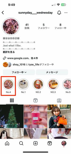 ハイライトをタップ