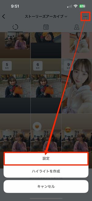 ストーリーがアーカイブに保存されていない場合