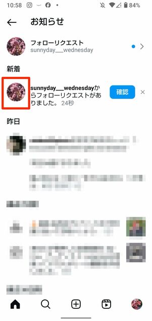 Android版の場合は相手のプロフィール画面から[削除]をタップする