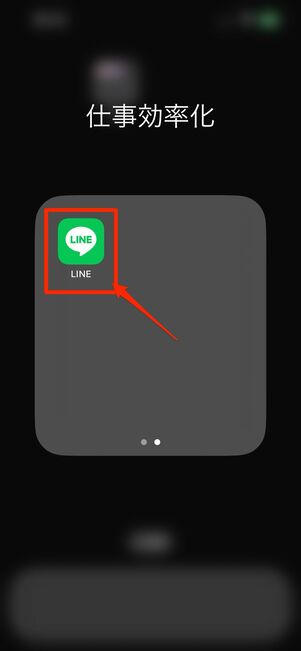 line その他 アイコン 表示 されない 人気