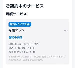 U-NEXTの月額プラン