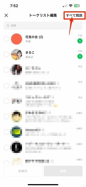 販売 line 未読バッジ aquos