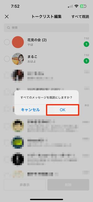 line 通知バッジ 減らない ショップ