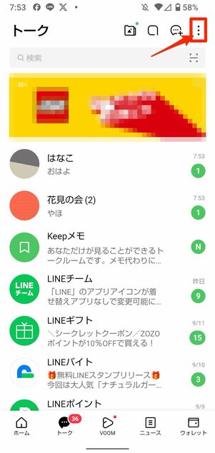 android 安い lineのバッジが消えない