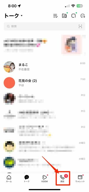 android 安い lineのバッジが消えない