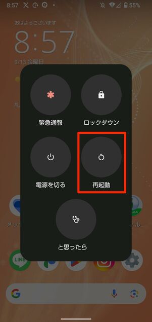 line バッジ 安い 消えない アンドロイド