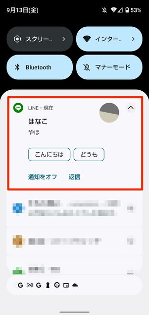 line iphone バッジ 一部 安い トーク