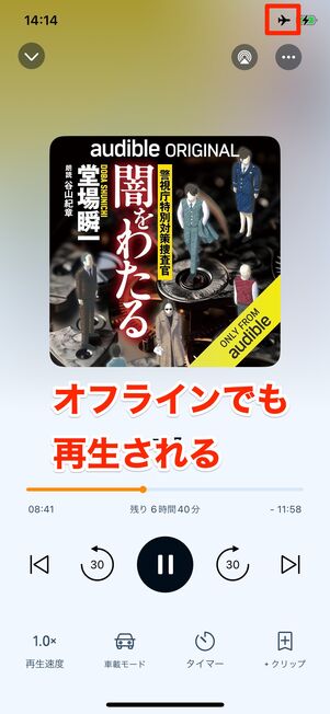 オーディオブック　ダウンロード